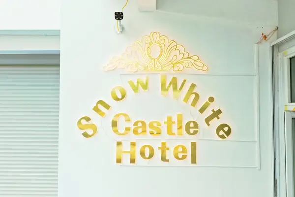 Photo 1 - Snowwhite castle hotel